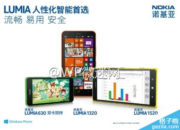传诺基亚4月19日发布新机 或推Lumia630