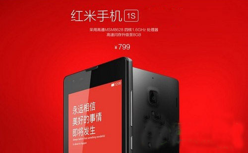 红米1s联通版跑分是多少？红米手机1s联通版跑分结果1