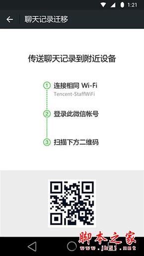 Android微信6.2发布 一大波新功能！