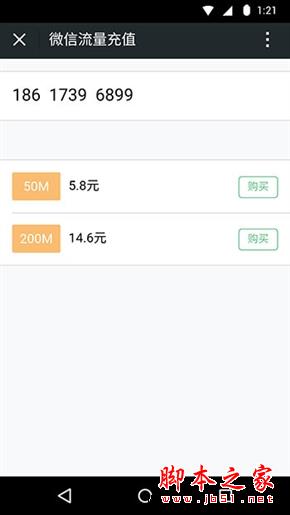 Android微信6.2发布 一大波新功能！