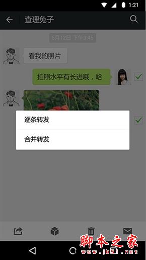Android微信6.2发布 一大波新功能！