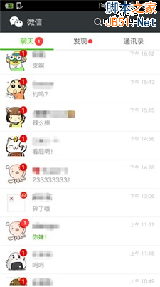 微信强迫症 逼死处女座 微信头像