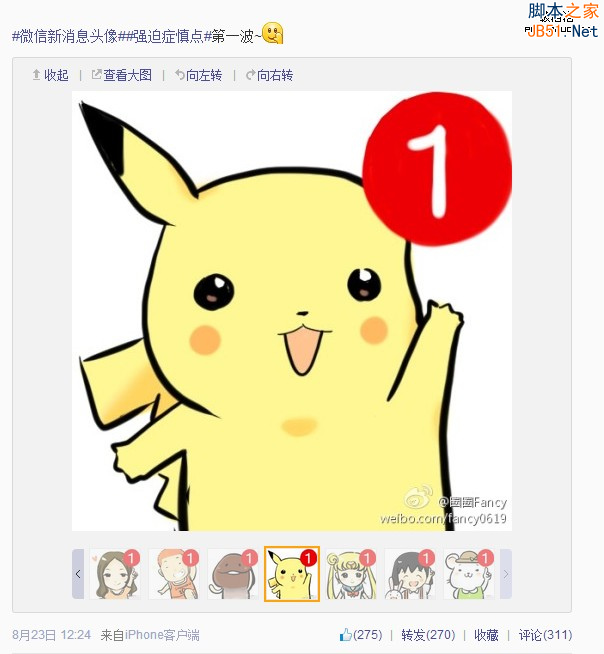 微信强迫症 逼死处女座 微信头像