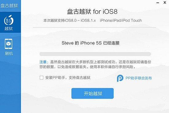 iOS8.1完美越狱工具更新完成 该越狱了吗?