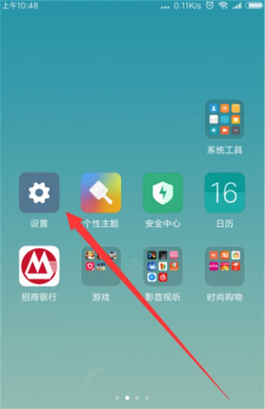 小米mix2s怎么设置电量百分比？小米mix2s电量百分比显示教程