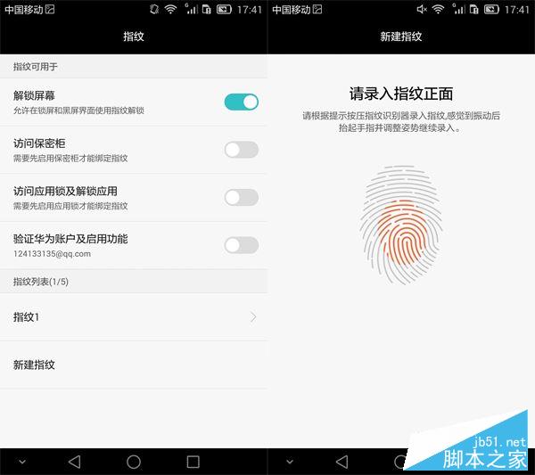华为Mate7评测:更高屏占比 指纹识别准确
