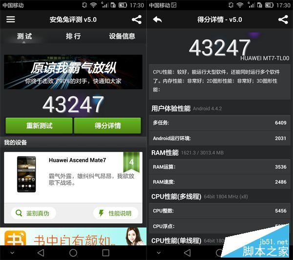 华为Mate7评测:更高屏占比 指纹识别准确