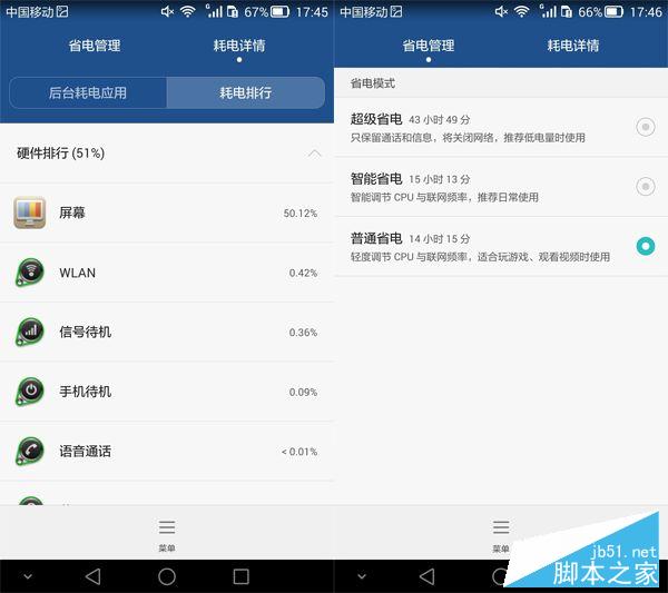 华为Mate7评测:更高屏占比 指纹识别准确