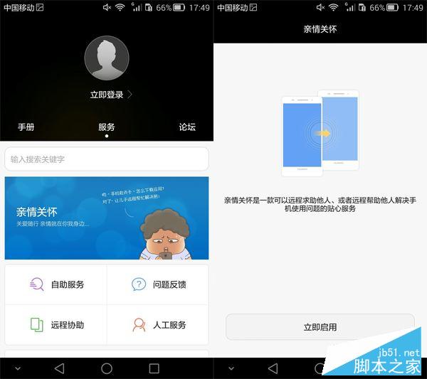 华为Mate7评测:更高屏占比 指纹识别准确