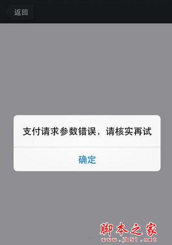 嘀嘀打车无法支付原因及解决方法1