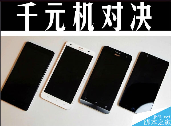 红米Note、荣耀畅玩版、华硕ZenFone5、中兴V5对比测评