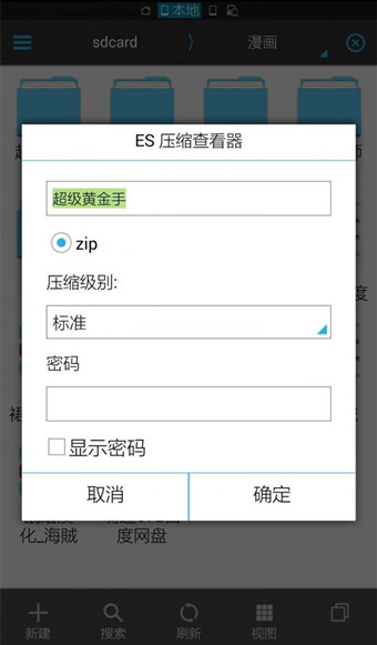 华彩软件