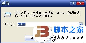 怎么远程控制别人的电脑 怎样远程控制别人的电脑