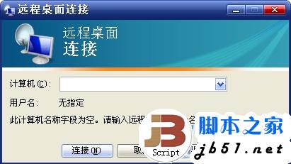 怎么远程控制别人的电脑 怎样远程控制别人的电脑