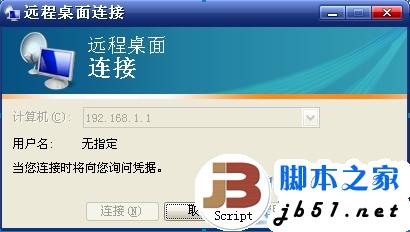怎么远程控制别人的电脑 怎样远程控制别人的电脑