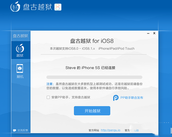 ios8.1盘古完美越狱支持机型有哪些？ios8.1盘古越狱工具支持机型一览