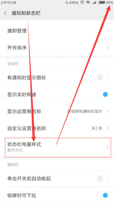 红米6pro怎么设置电量百分比？红米6pro电量百分比设置教程
