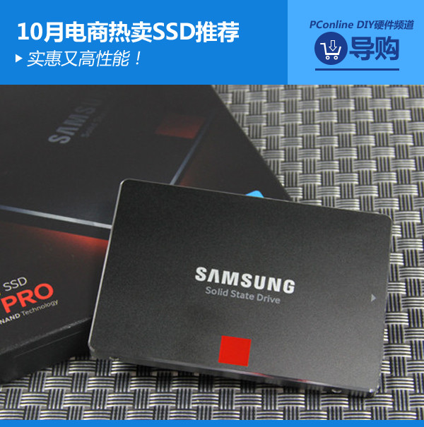 SSD