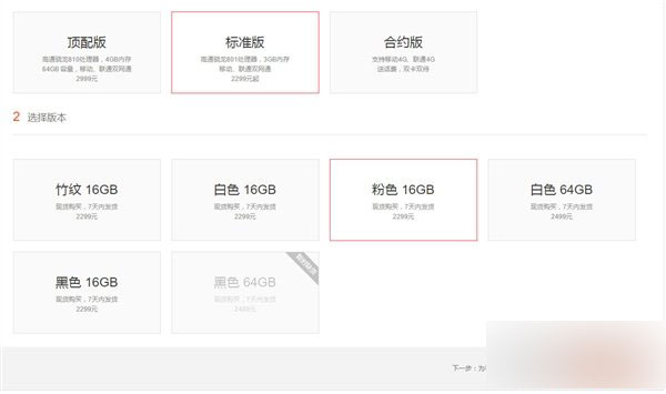 2299元！小米Note粉色版现货开卖