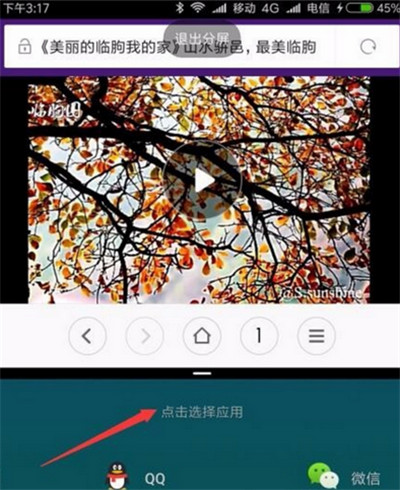 红米6pro怎么分屏？红米6pro应用分屏教程