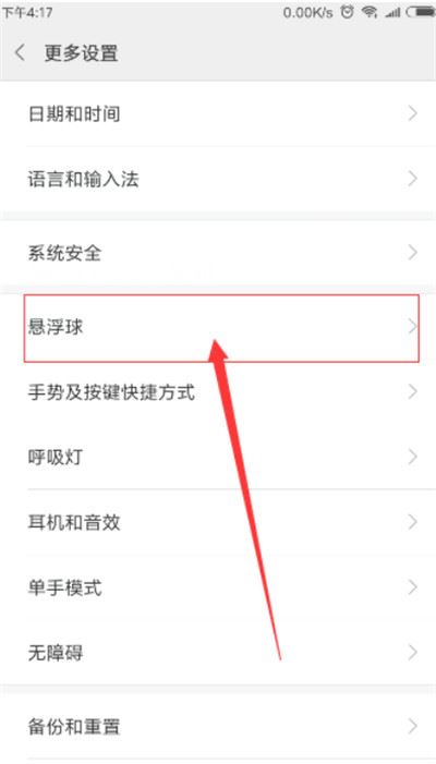 红米6pro怎么截屏/截图？红米6pro四种截屏方法