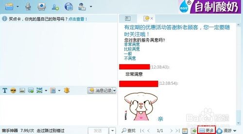 怎样删除阿里旺旺聊天记录