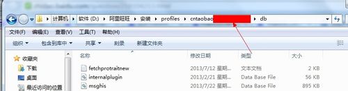 怎样删除阿里旺旺聊天记录