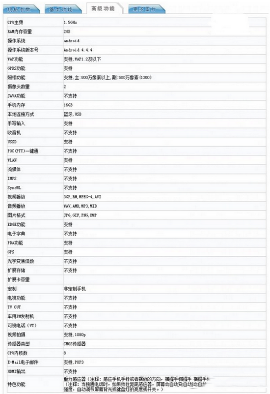 小锤子手机配置怎么样 小锤子手机配置参数3