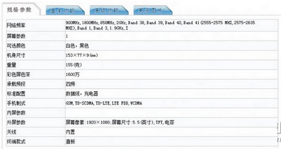 小锤子手机配置怎么样 小锤子手机配置参数4