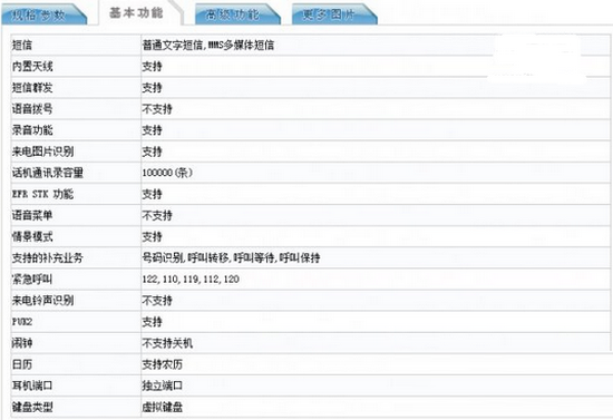 小锤子手机配置怎么样 小锤子手机配置参数5