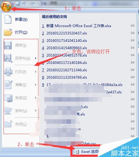 Excel 打开弹出 向程序发送命令时出现问题