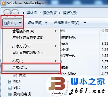 百度mp3音乐不能播放怎么解决 百度mp3音乐盒不能播放怎么解决