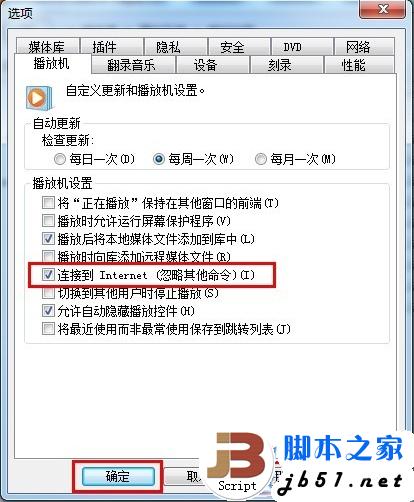 百度mp3音乐不能播放怎么解决 百度mp3音乐盒不能播放怎么解决
