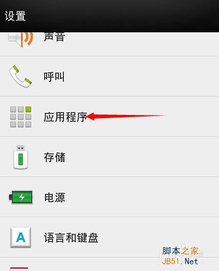 微信怎么退出程序