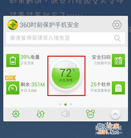 微信怎么退出程序