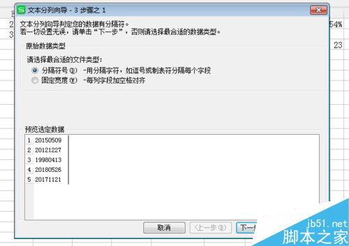如何规范excel单元格里的日期格式？