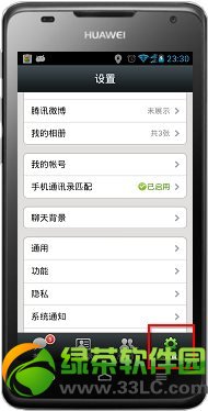 微信通讯录恢复教程：完美恢复微信通讯录1