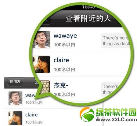 微信附近的人看不到我怎么办?微信附近的人看不到我解决方法1