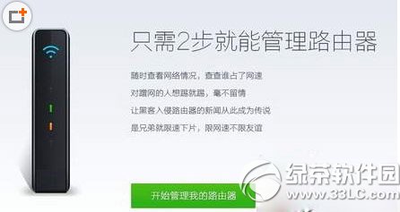 360路由器卫士怎么用？360路由器卫士使用方法2