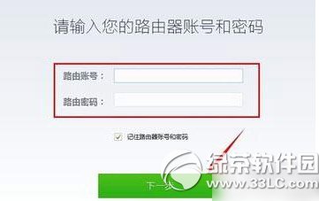 360路由器卫士怎么用？360路由器卫士使用方法3