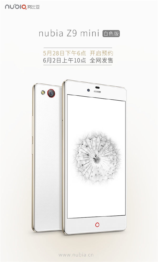 nubia Z9 mini白色版首开预约!