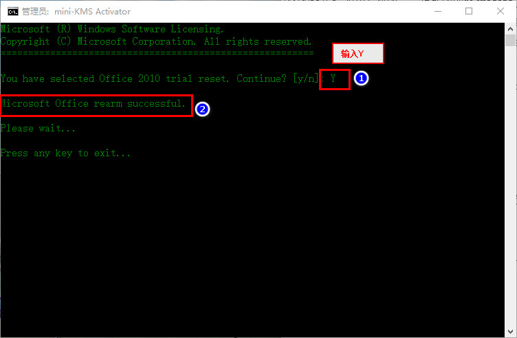 Microsoft Publisher2010 WIN10详细图文安装破解教程