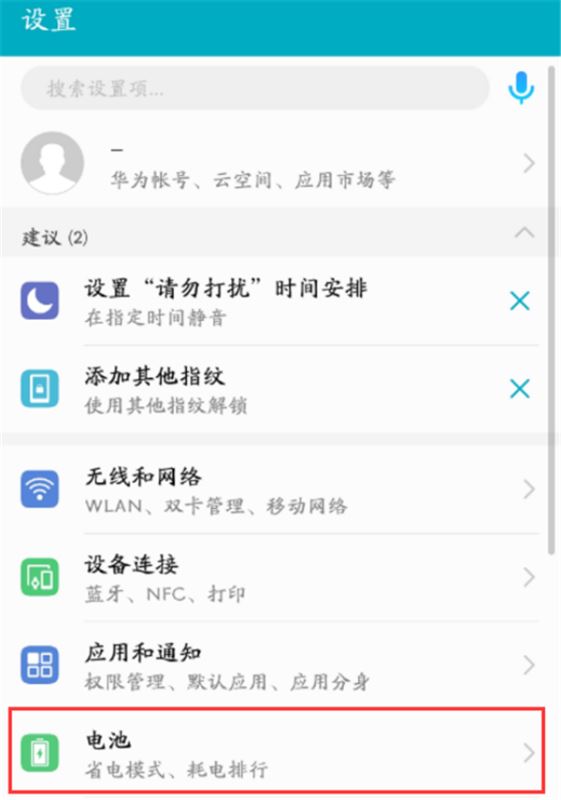 荣耀play电量百分比怎么设置？荣耀play设置电量百分比教程