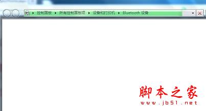 win7蓝牙怎么打开 脚本之家