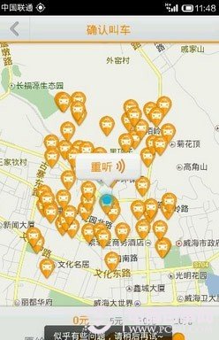 嘀嘀打车未能获得地理位置怎么办 嘀嘀打车未能获得位置解决方法jb51.net