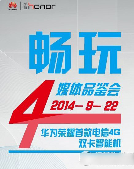 华为荣耀4畅玩版怎么样？荣耀4畅玩版参数配置1