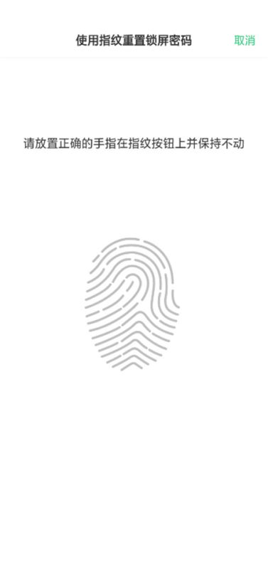 oppo find x锁屏密码忘了怎么办？oppo find x忘记锁屏密码的解决方法