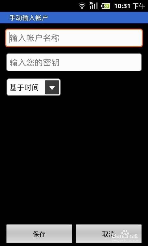 如何使用GoogleAuthenticator(谷歌身份验证器)