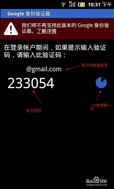 如何使用GoogleAuthenticator(谷歌身份验证器)