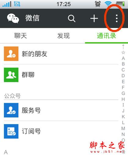 怎么设置微信聊天背景